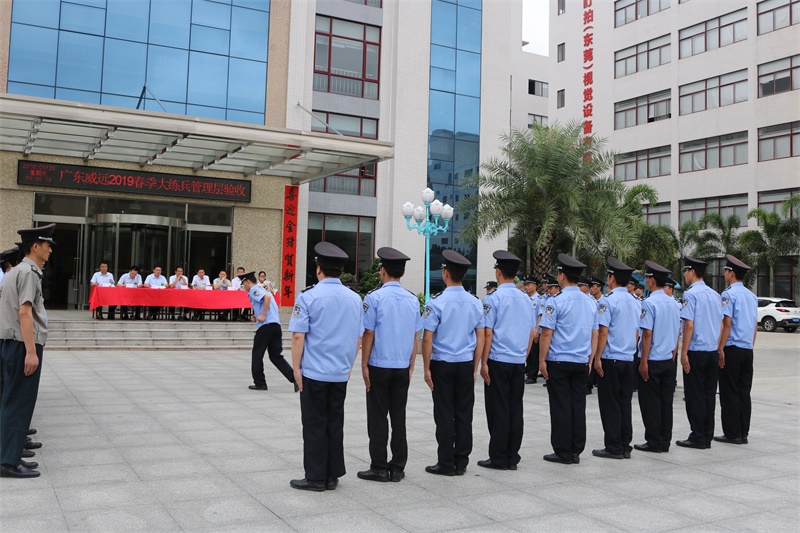 同舟共濟(jì)揚(yáng)帆起，乘風(fēng)破浪萬里航-----廣東威遠(yuǎn)春季大練兵活動